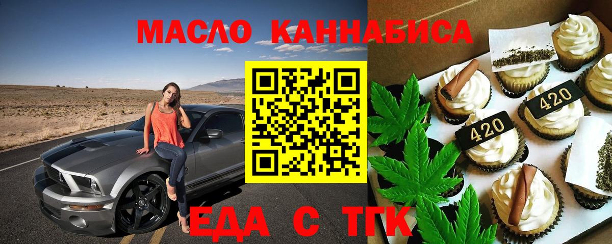 Волжск  Cannafood марихуана  Вход с VPN 