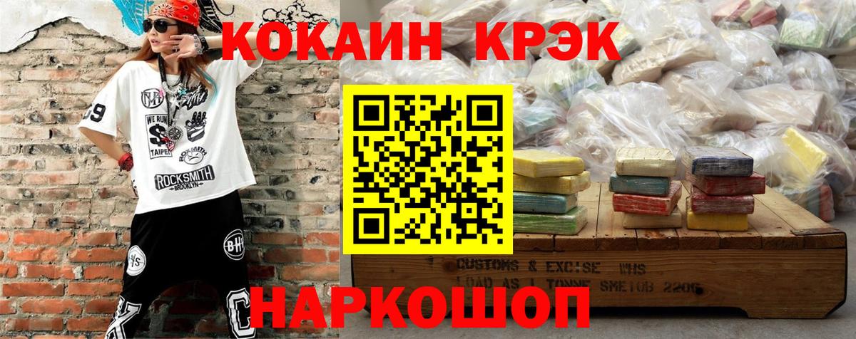 КОКАИН FishScale Волжск