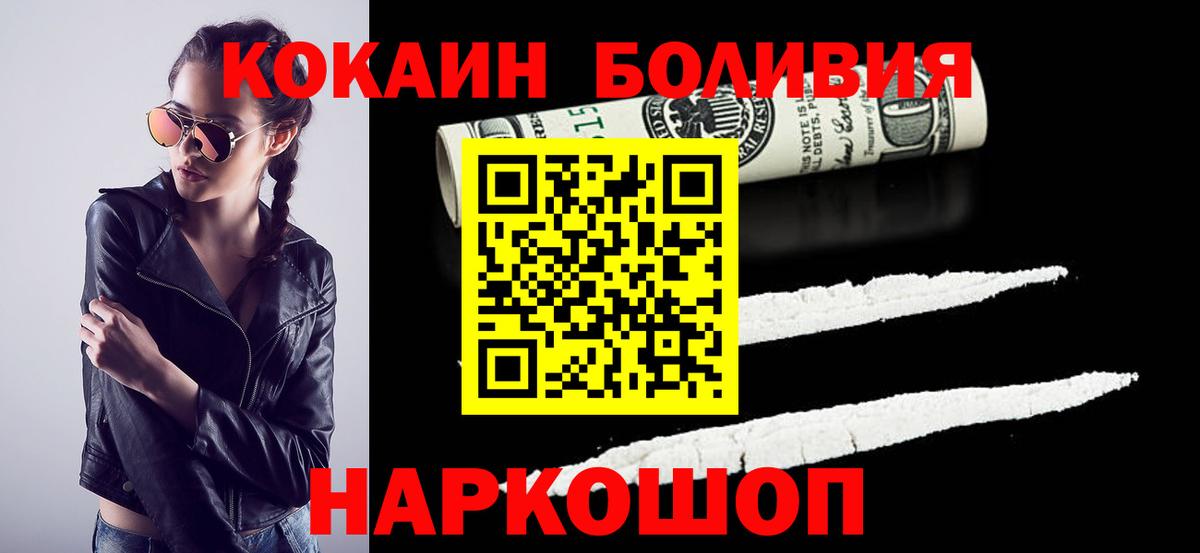 COCAIN  Вход с VPN  купить  цена  Cocaine Fish Scale  Волжск 