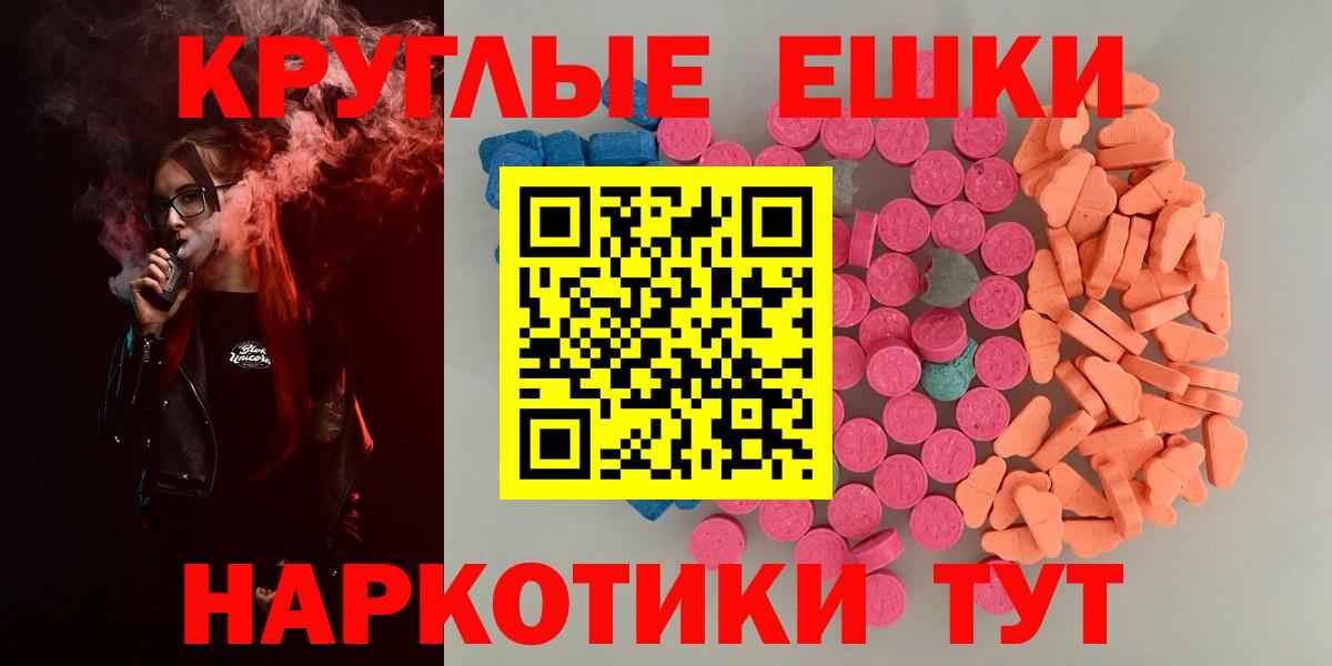 ЭКСТАЗИ Дубай  Ecstasy диски  Волжск  Вход с VPN 