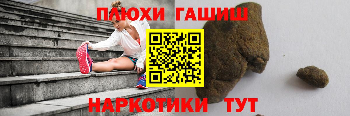 Гашиш 40% ТГК Волжск