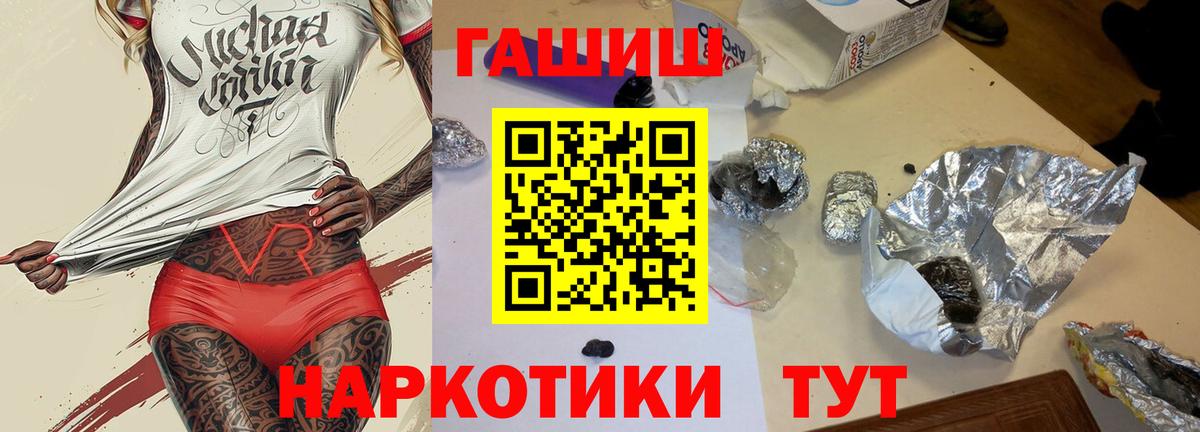 Волжск  закладка  ГАШИШ Изолятор  Вход с VPN  ГАШ гарик 
