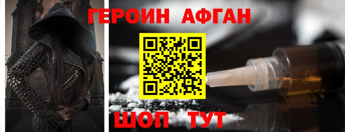 ГЕРОИН  Героин гречка  Вход с VPN  Волжск 
