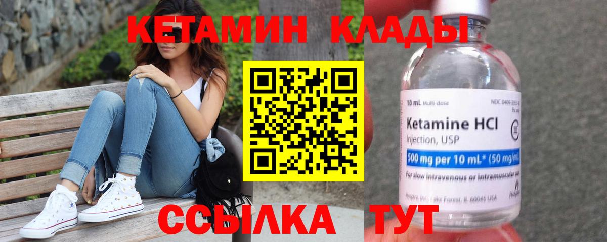 Волжск  КЕТАМИН ketamine  КЕТАМИН VHQ  мега tor  Вход с VPN 