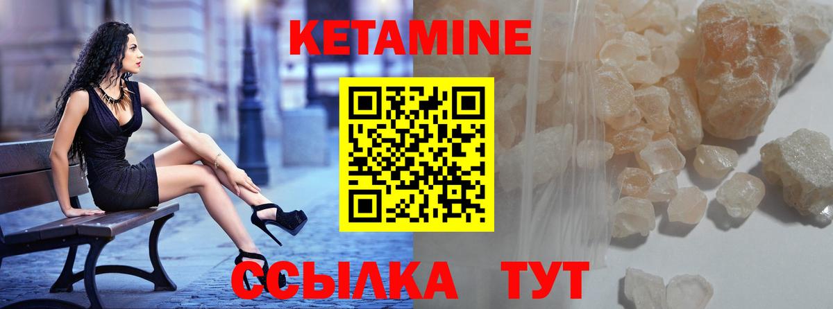Кетамин VHQ Волжск