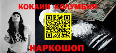 кокаин колумбия Апрелевка