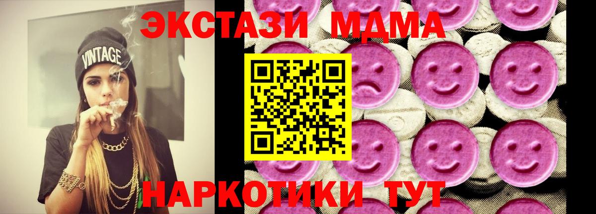 МДМА crystal  MDMA  МДМА Molly  Волжск  Вход с VPN 
