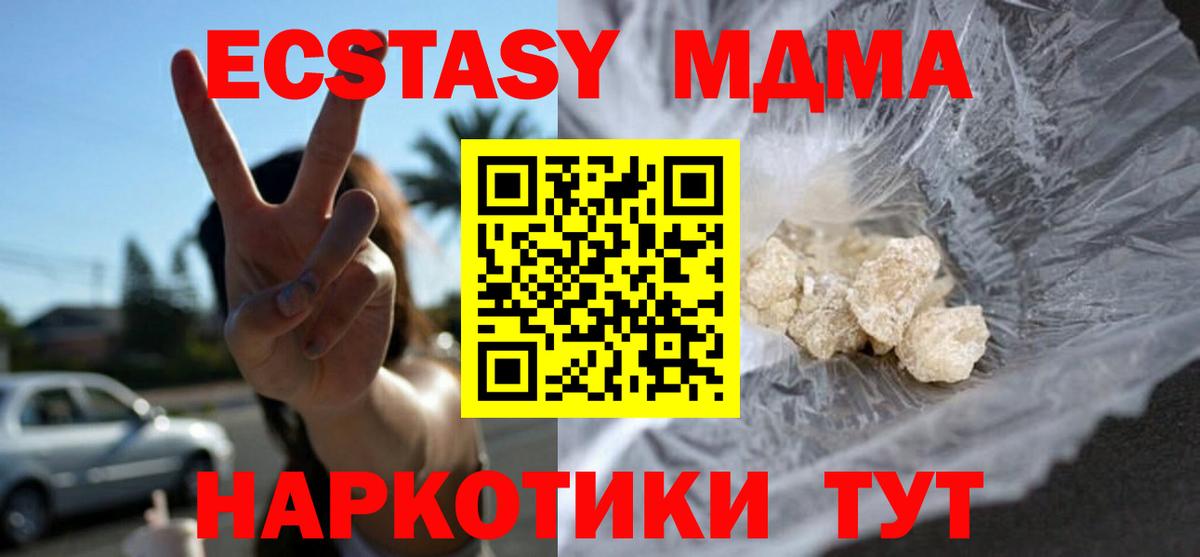 MDMA Molly Волжск