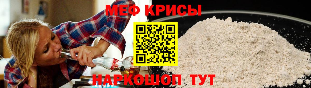 МЕФ мука Волжск