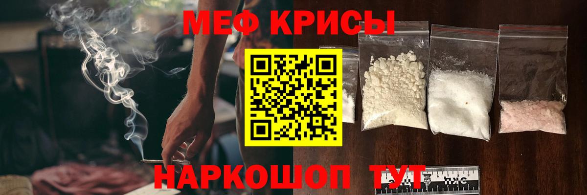 МЯУ-МЯУ  Мефедрон mephedrone  Волжск  Мефедрон  Вход с VPN  Меф кристаллы 