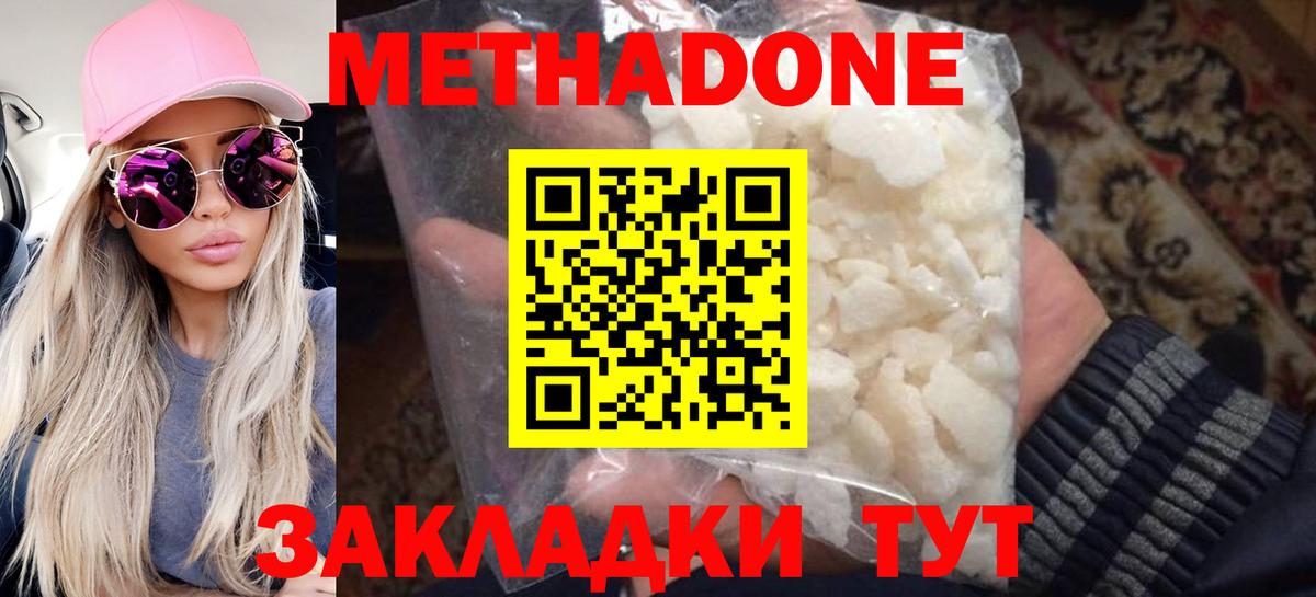 Волжск  МЕТАДОН мёд  Вход с VPN  OMG сайт  МЕТАДОН кристалл 