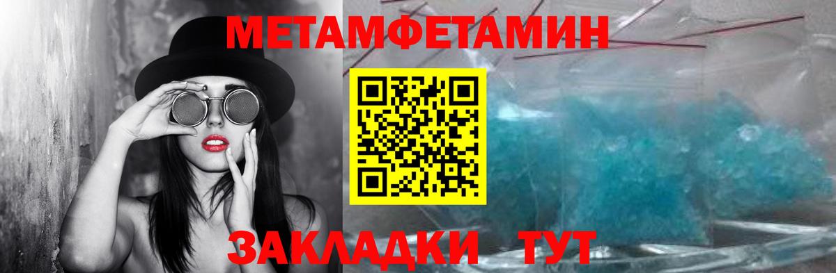 Первитин  Метамфетамин витя  Метамфетамин витя  Вход с VPN  Волжск 