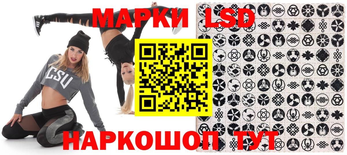 Марки N-bome 1500мкг Волжск