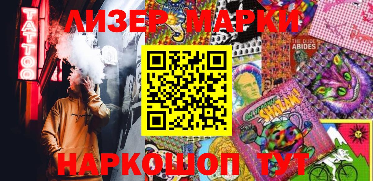 Волжск  Марки 25I-NBOMe  Вход с VPN  Марки N-bome 1,8мг 