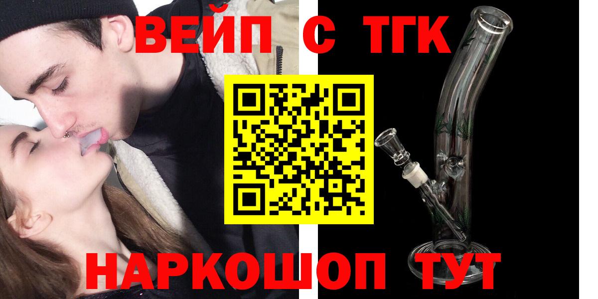 Дистиллят ТГК THC oil Волжск